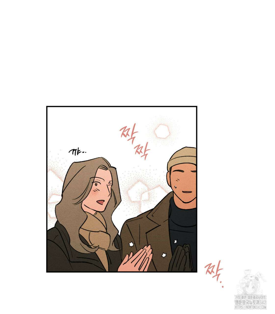 더티 하이 외전 1화 8
