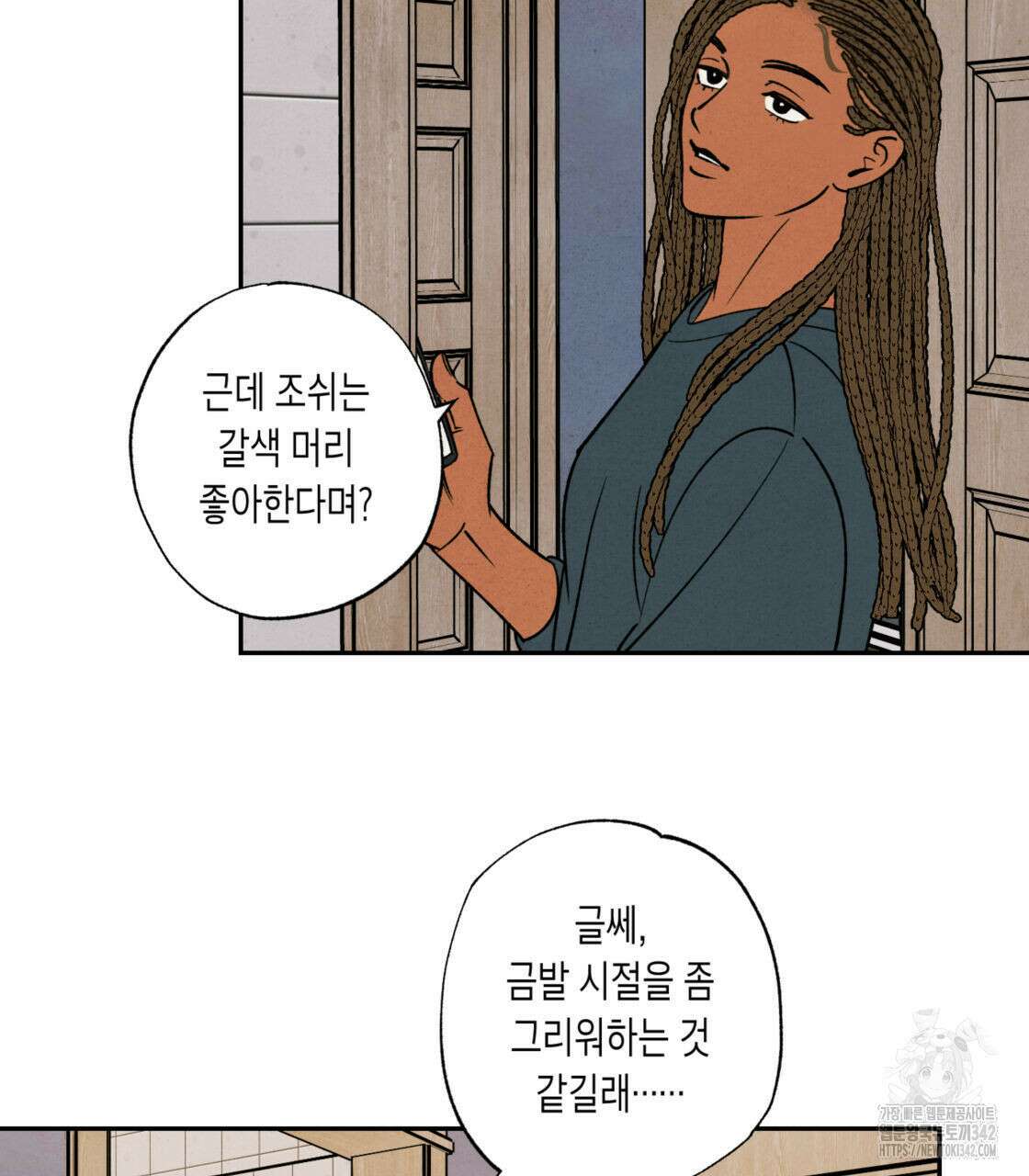 더티 하이 외전 1화 17