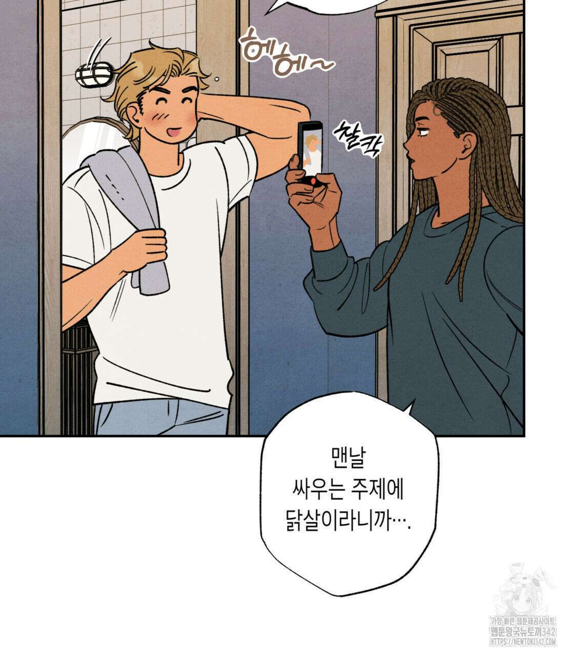더티 하이 외전 1화 18
