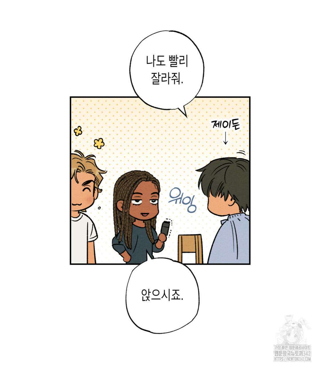 더티 하이 외전 1화 19