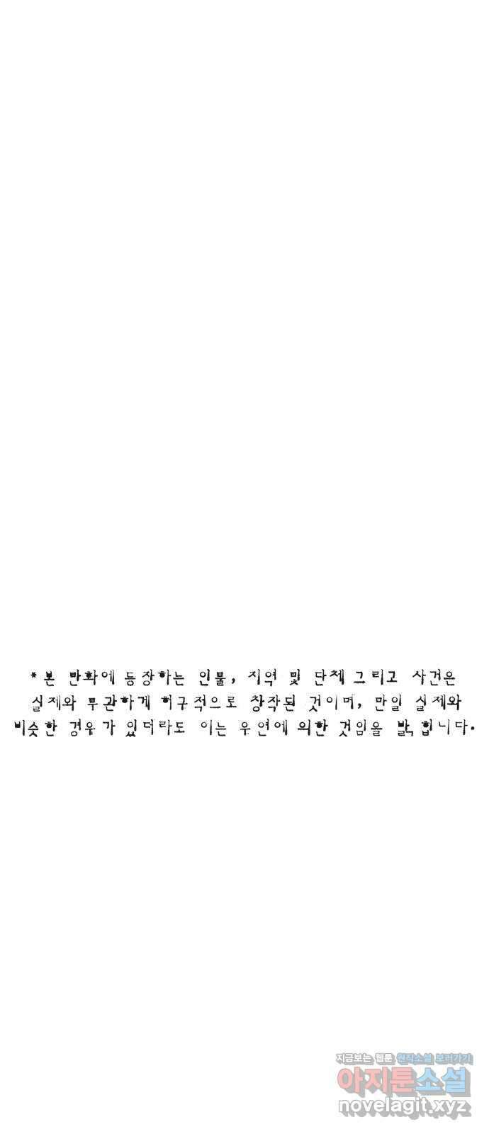 민간인 통제구역 - 일급기밀 76화-법적 공방1 1