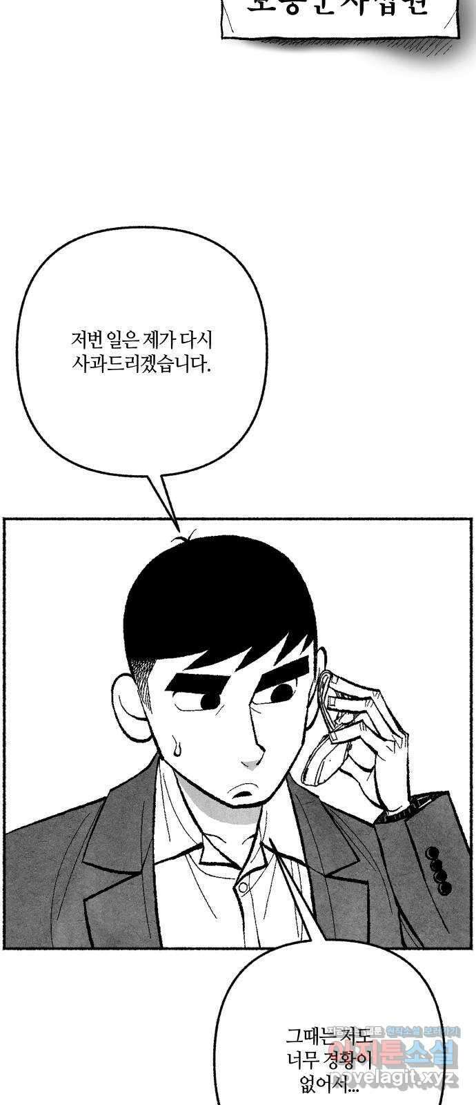 민간인 통제구역 - 일급기밀 76화-법적 공방1 4