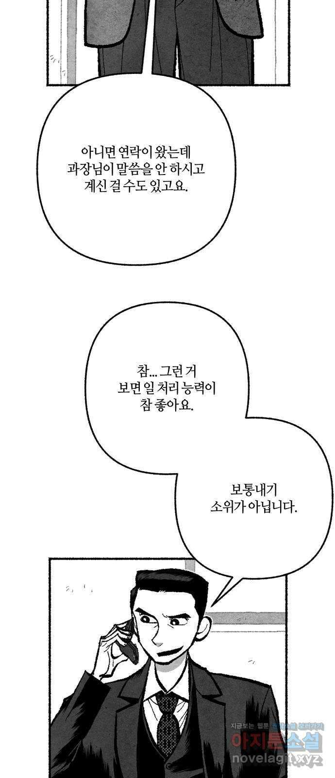민간인 통제구역 - 일급기밀 76화-법적 공방1 10