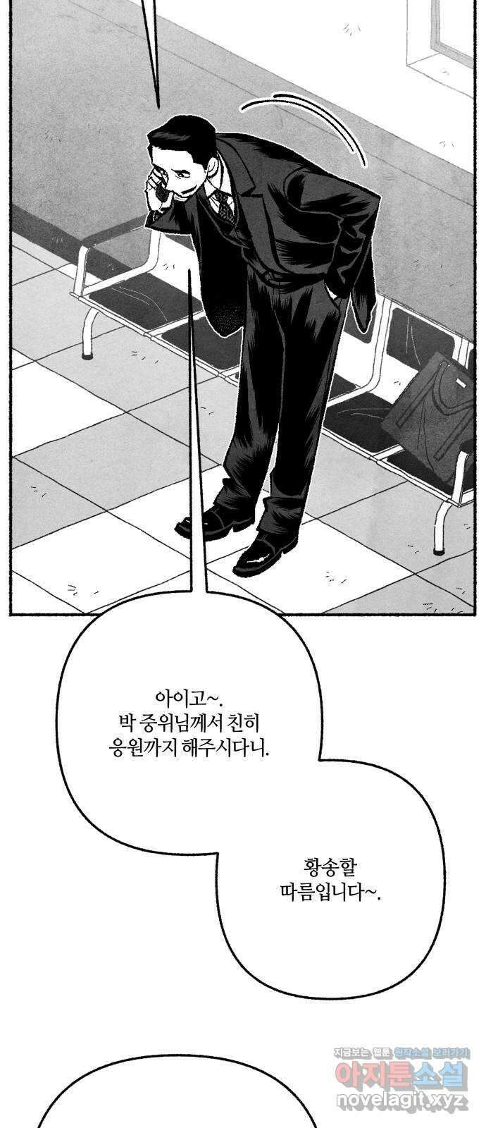 민간인 통제구역 - 일급기밀 76화-법적 공방1 12