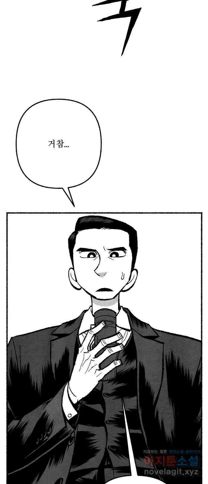 민간인 통제구역 - 일급기밀 76화-법적 공방1 15