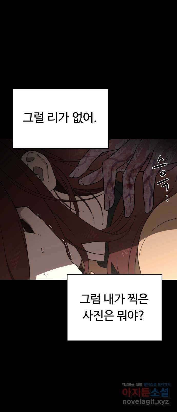 유령의 노래 14화 4