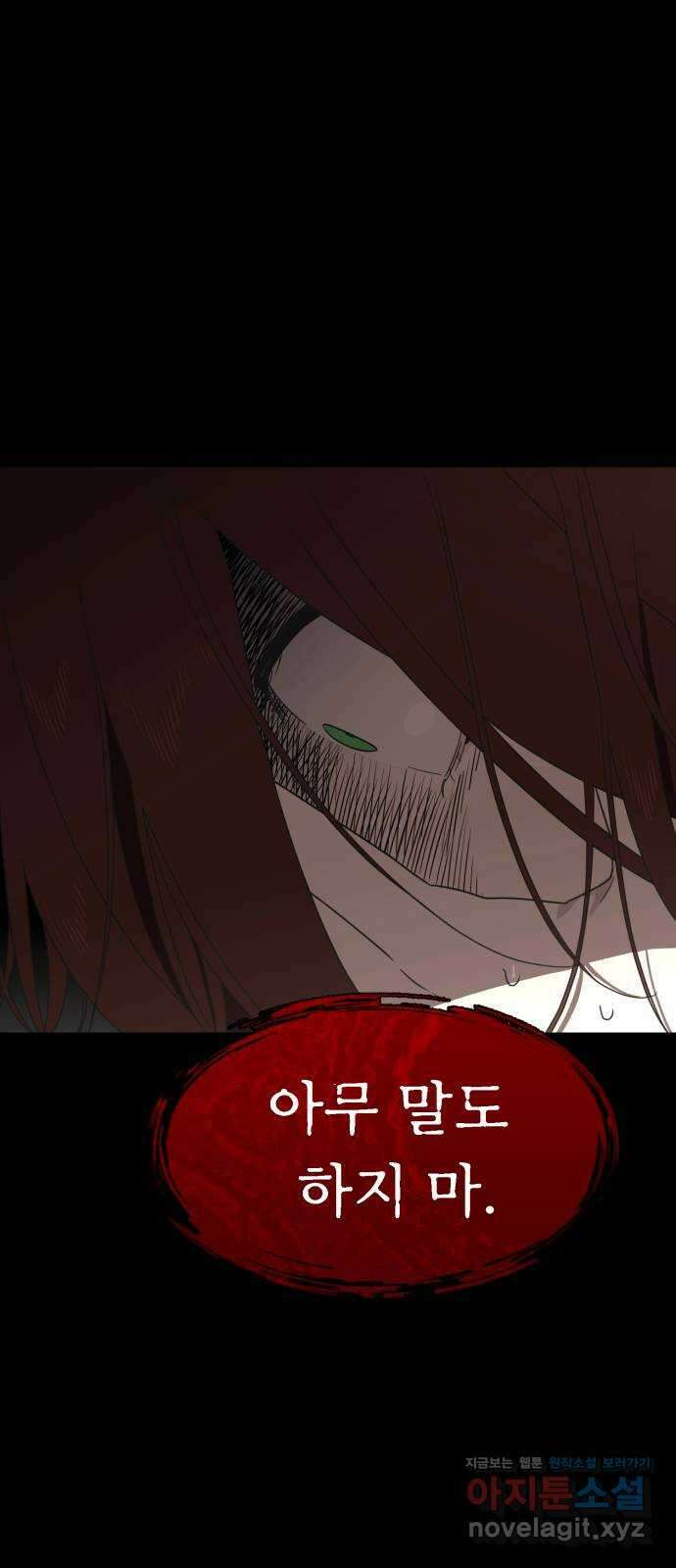 유령의 노래 14화 6