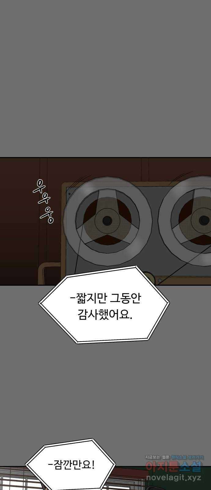 유령의 노래 14화 10