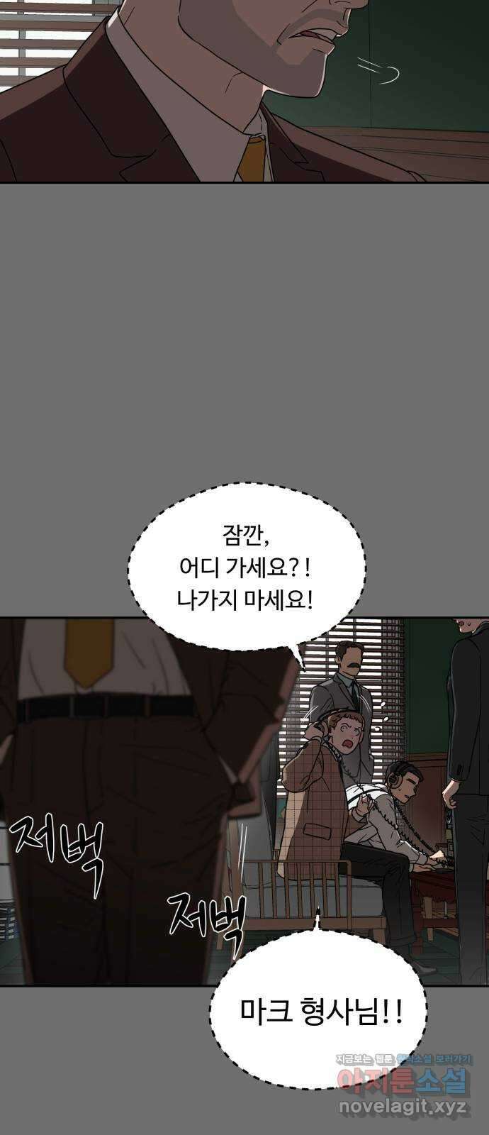 유령의 노래 14화 12
