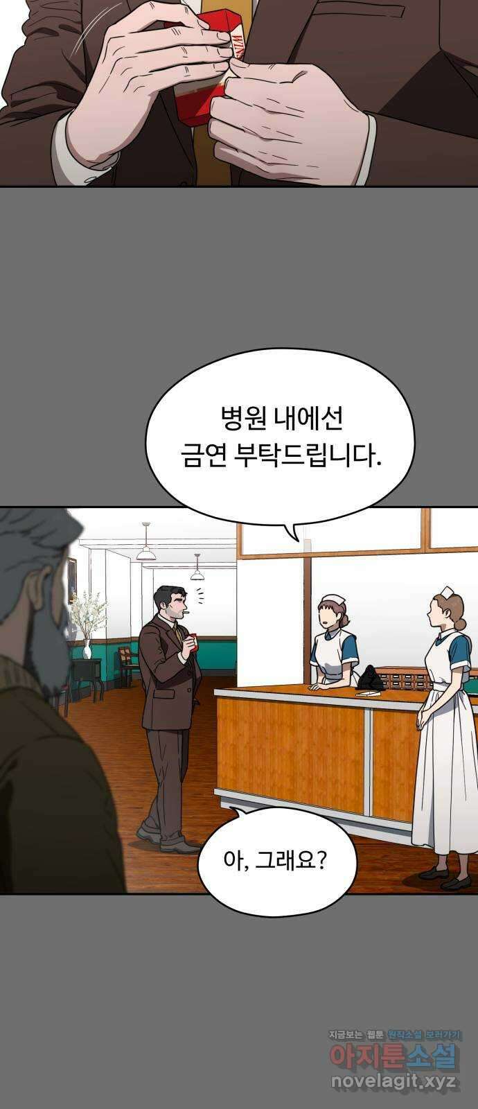 유령의 노래 14화 14