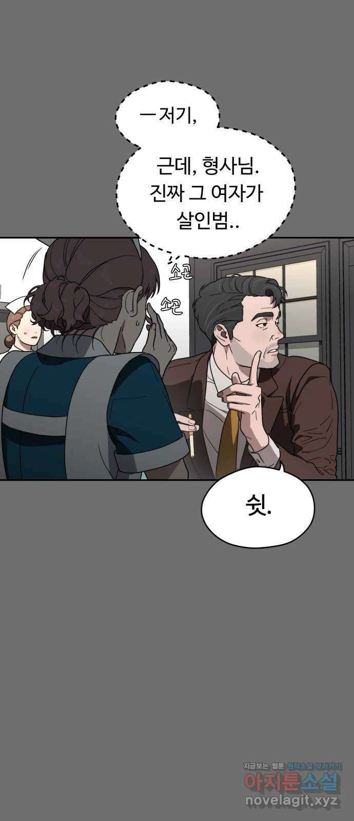 유령의 노래 14화 15