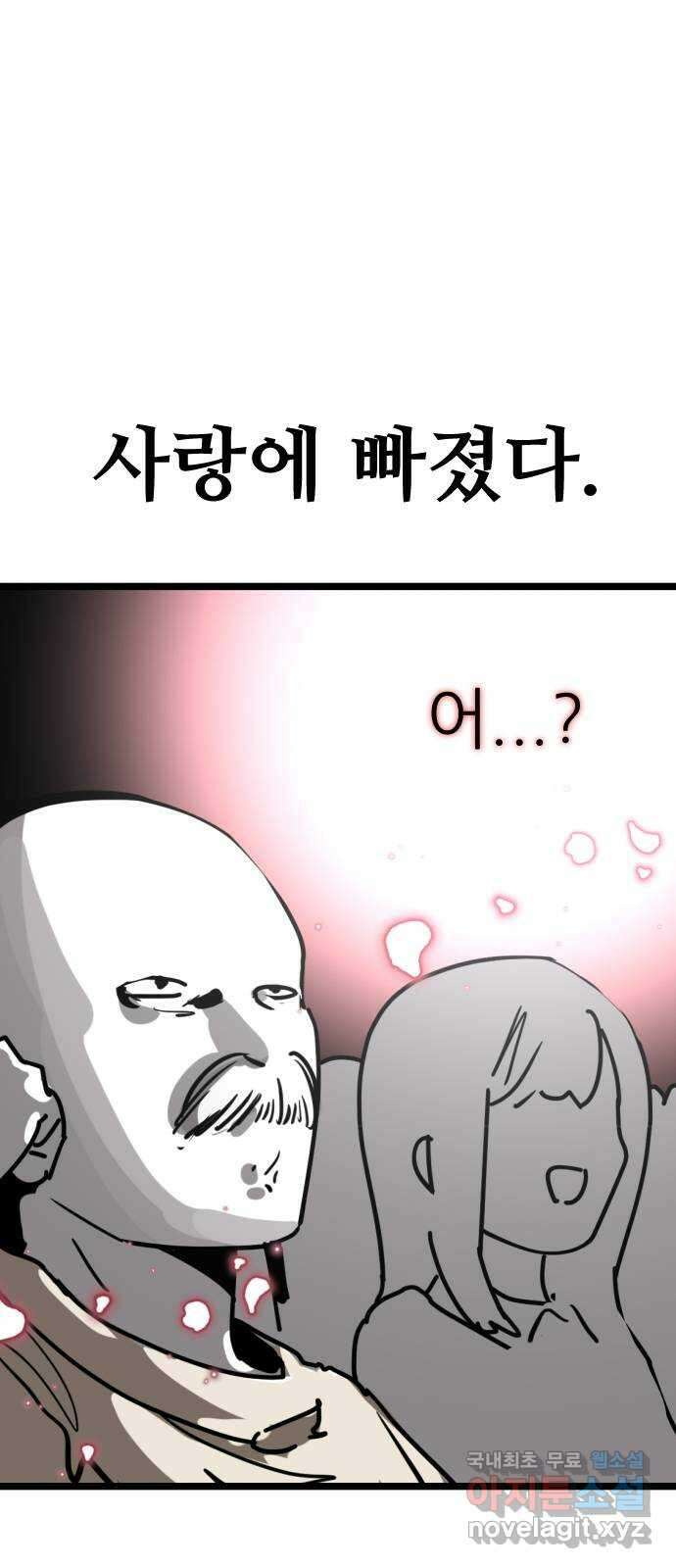 2024 근황검진 〈앞집나리〉 민송아 작가의 근황은? 4