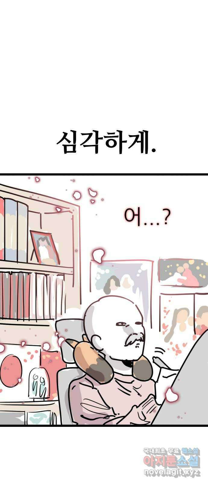 2024 근황검진 〈앞집나리〉 민송아 작가의 근황은? 5