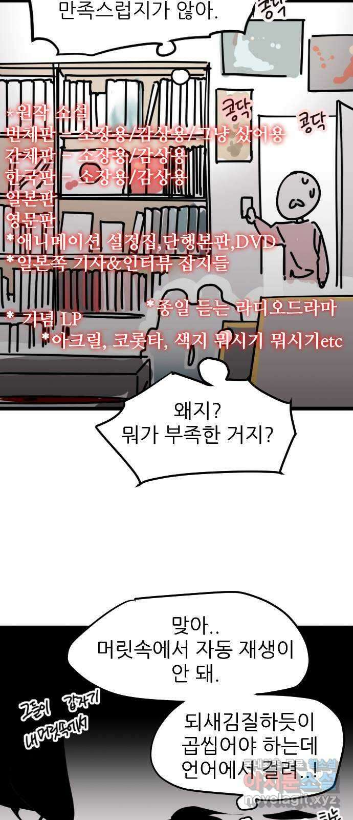 2024 근황검진 〈앞집나리〉 민송아 작가의 근황은? 10