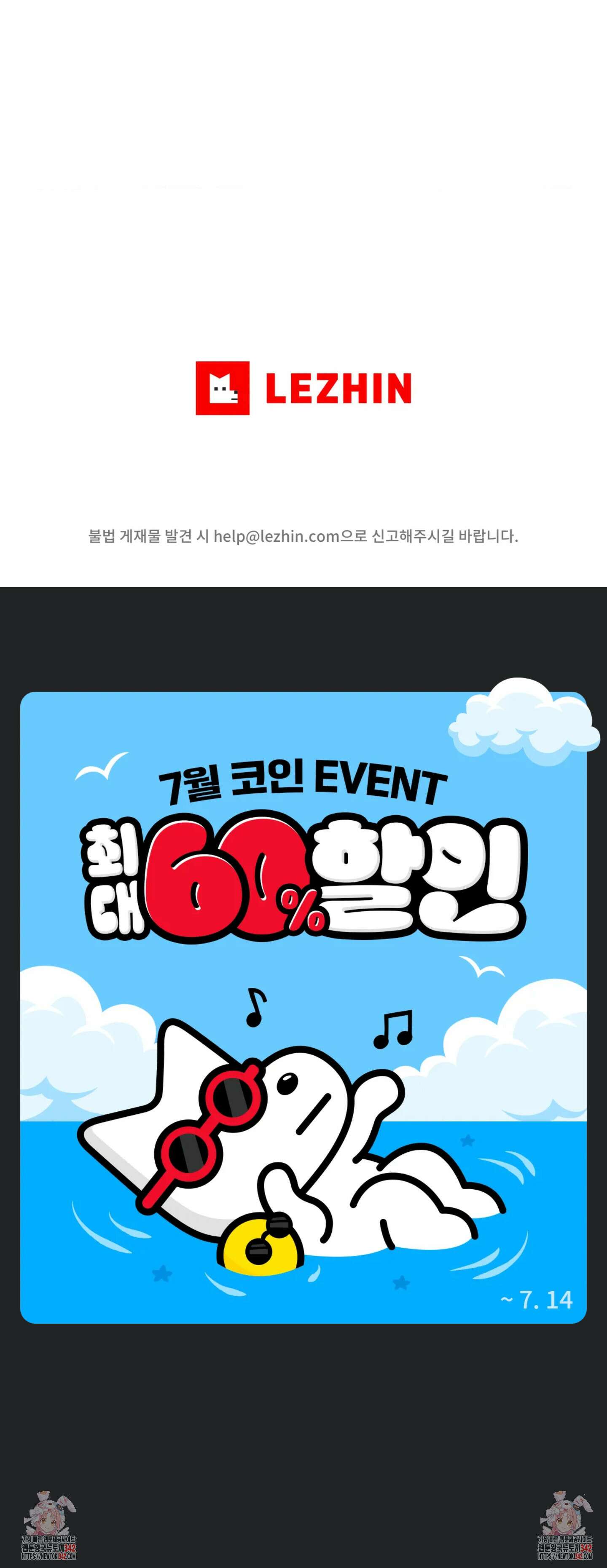 여기선 앙 돼요 33화 3