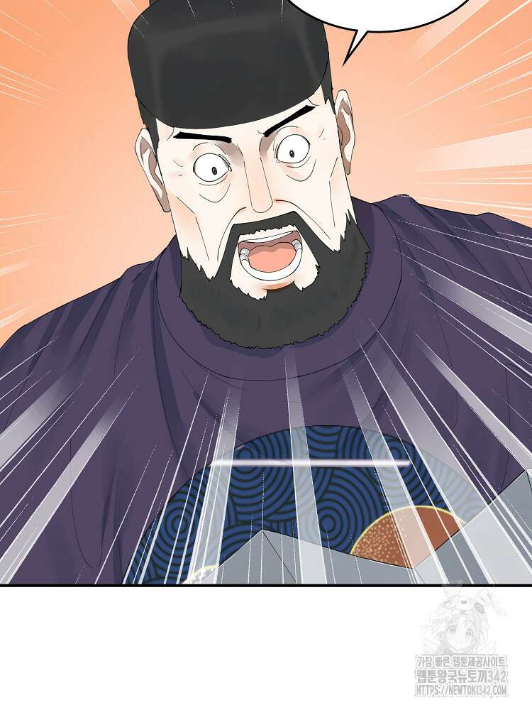 사상최강의 데릴사위 110화 6