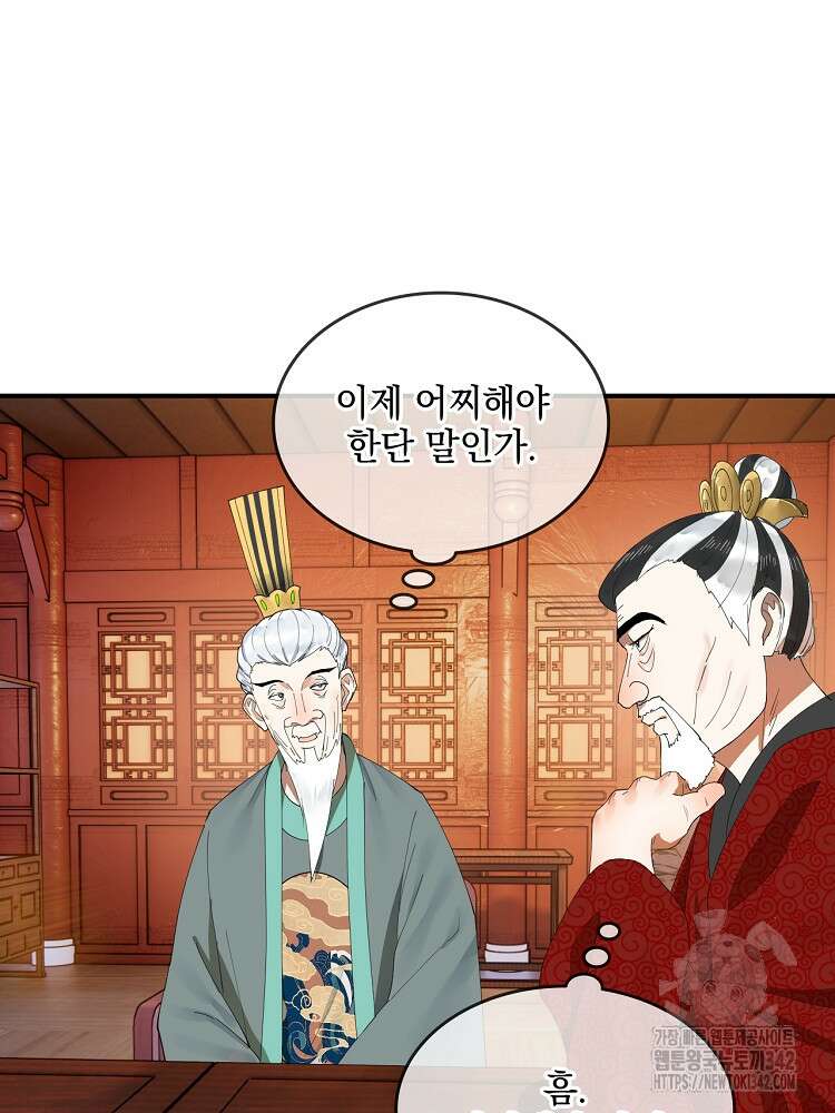 사상최강의 데릴사위 110화 14