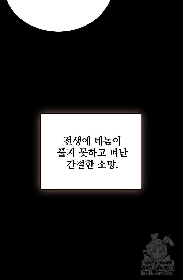영웅, 공작가 장남 되다 5화 4
