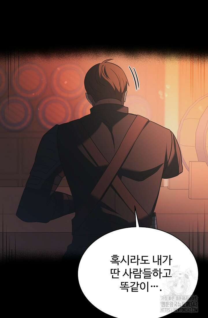 영웅, 공작가 장남 되다 5화 5