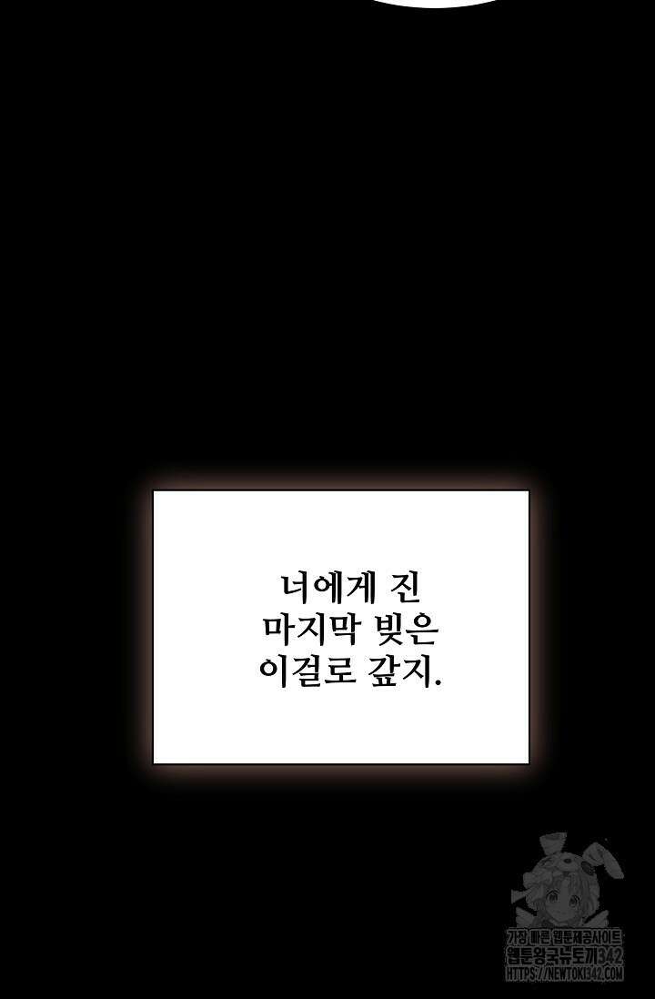 영웅, 공작가 장남 되다 5화 6