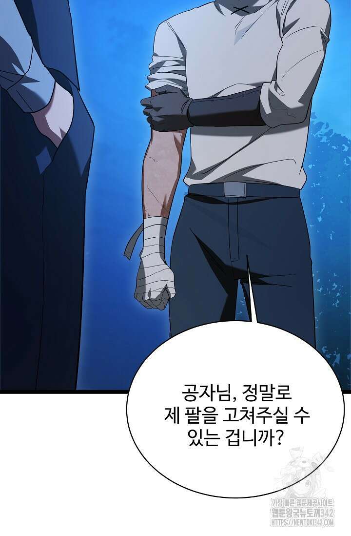 영웅, 공작가 장남 되다 5화 12