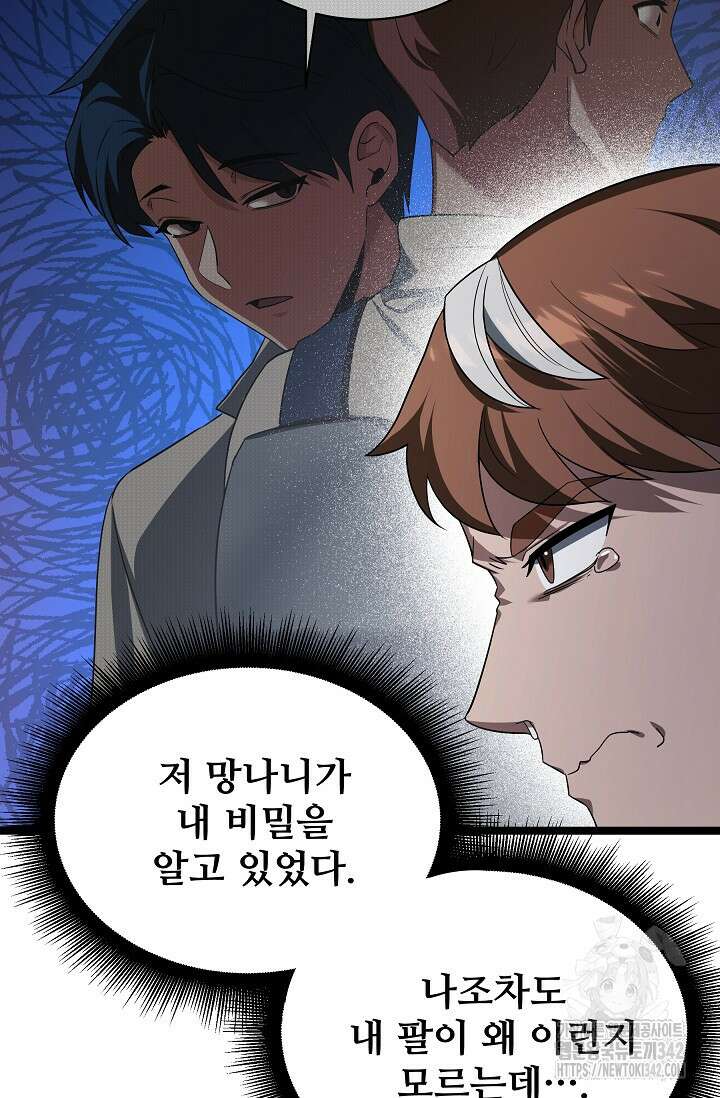 영웅, 공작가 장남 되다 5화 14