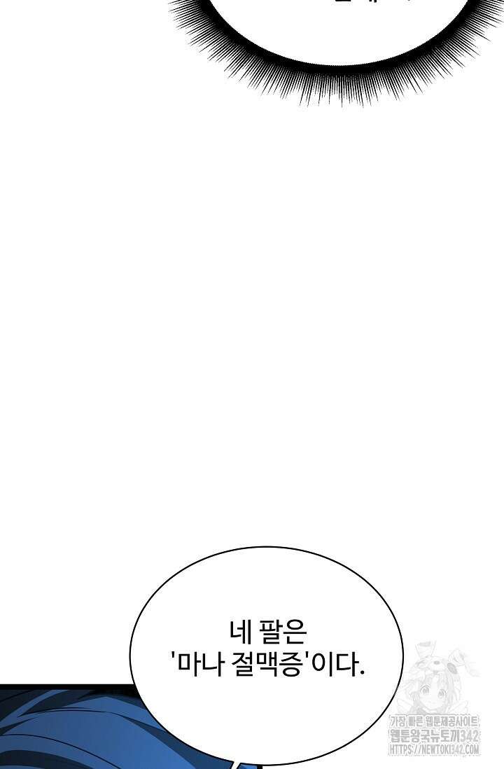 영웅, 공작가 장남 되다 5화 15