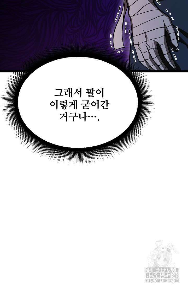 영웅, 공작가 장남 되다 5화 19