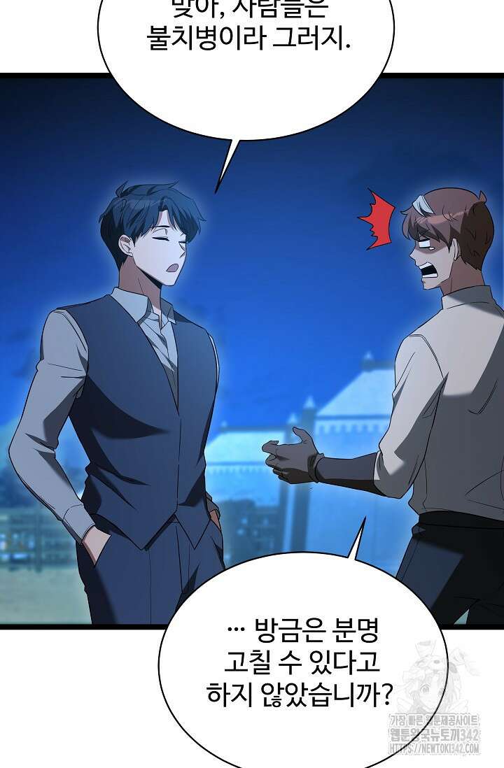 영웅, 공작가 장남 되다 5화 23