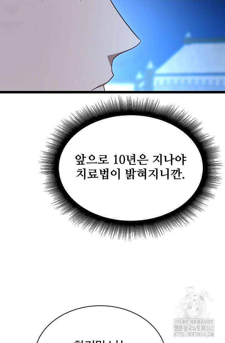 영웅, 공작가 장남 되다 5화 25