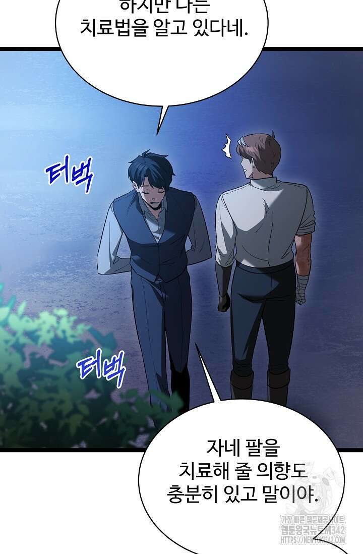 영웅, 공작가 장남 되다 5화 26