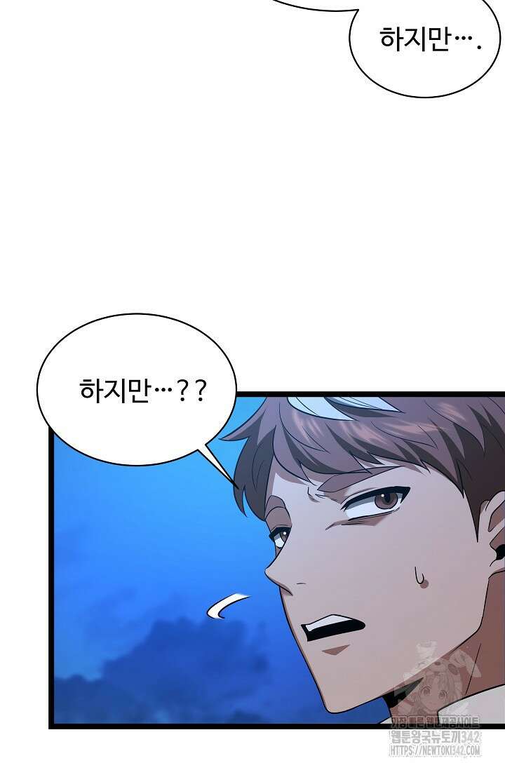 영웅, 공작가 장남 되다 5화 27