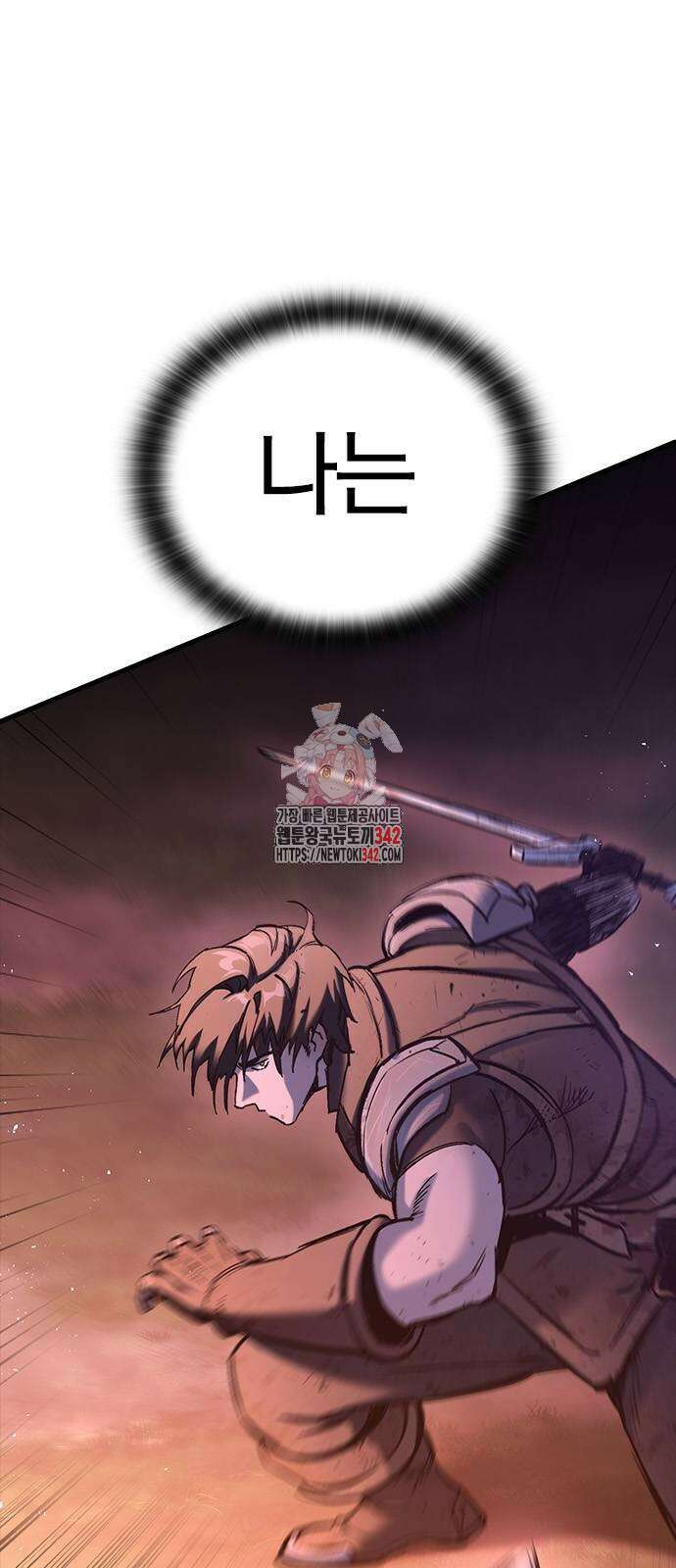 오늘만 사는 기사 14화 1