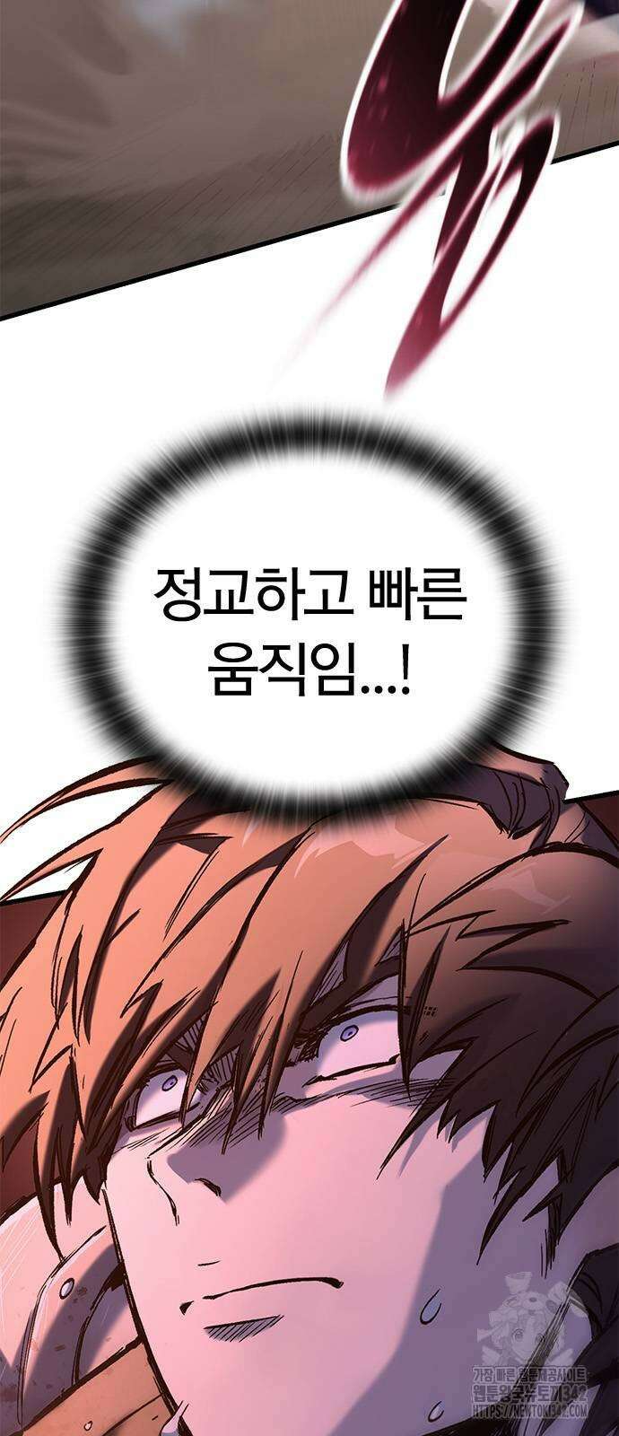 오늘만 사는 기사 14화 20