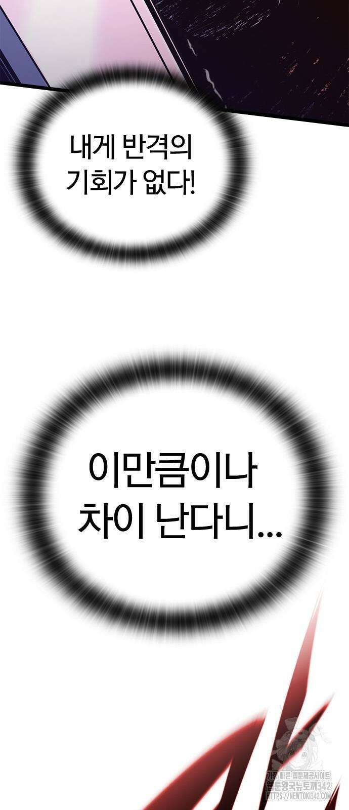 오늘만 사는 기사 14화 22