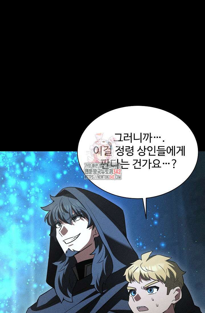 영웅, 공작가 장남 되다 18화 1
