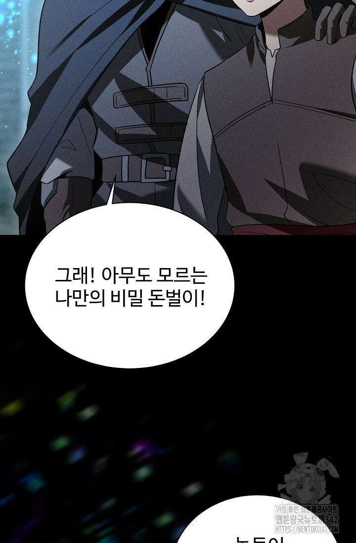 영웅, 공작가 장남 되다 18화 2