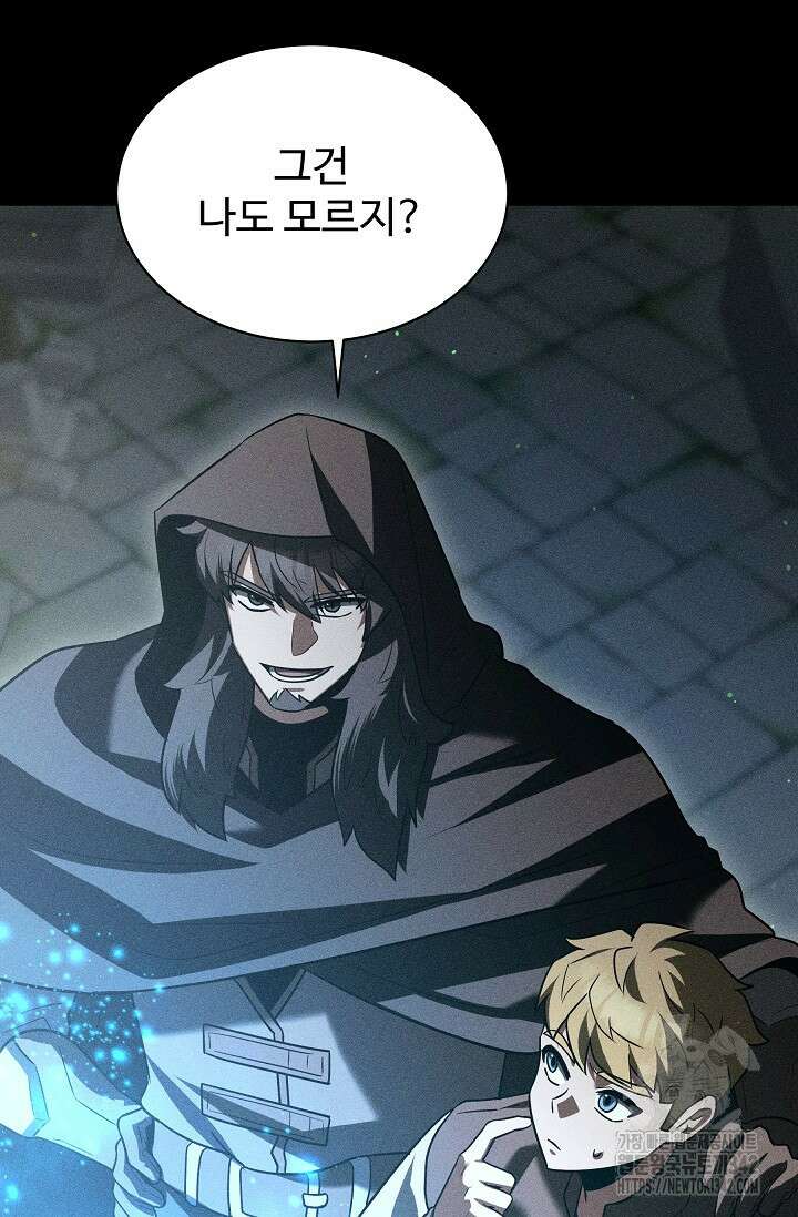 영웅, 공작가 장남 되다 18화 6