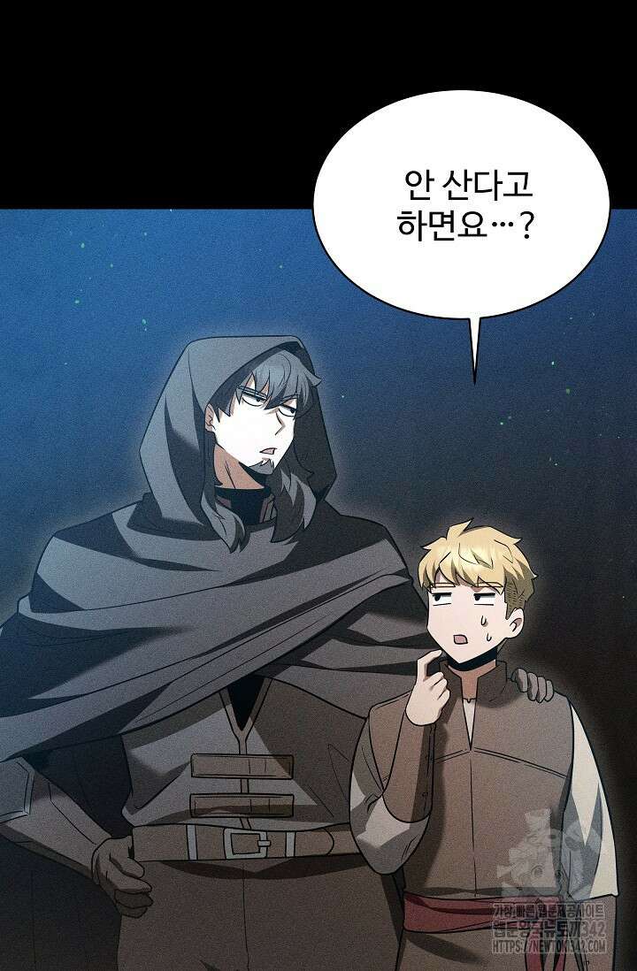 영웅, 공작가 장남 되다 18화 8
