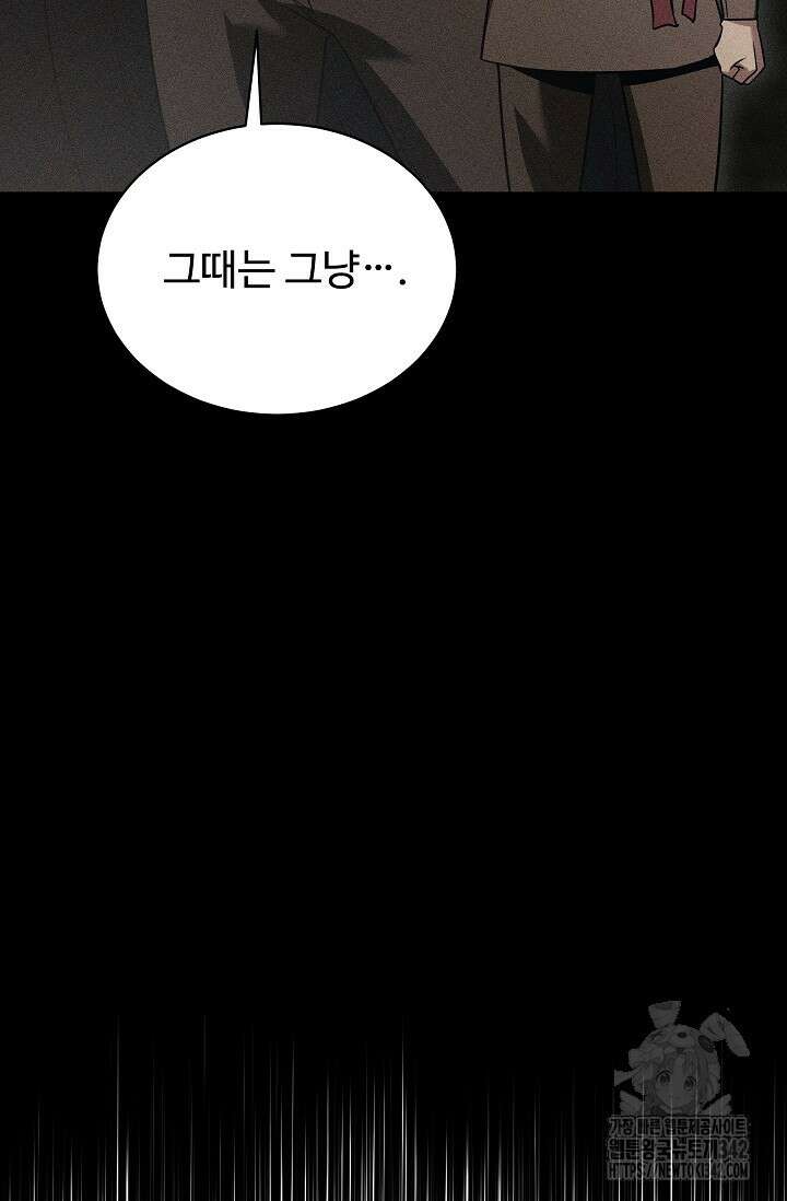 영웅, 공작가 장남 되다 18화 9