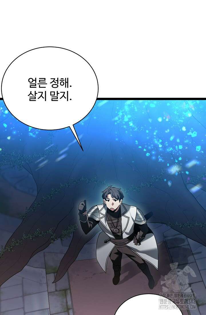 영웅, 공작가 장남 되다 18화 16