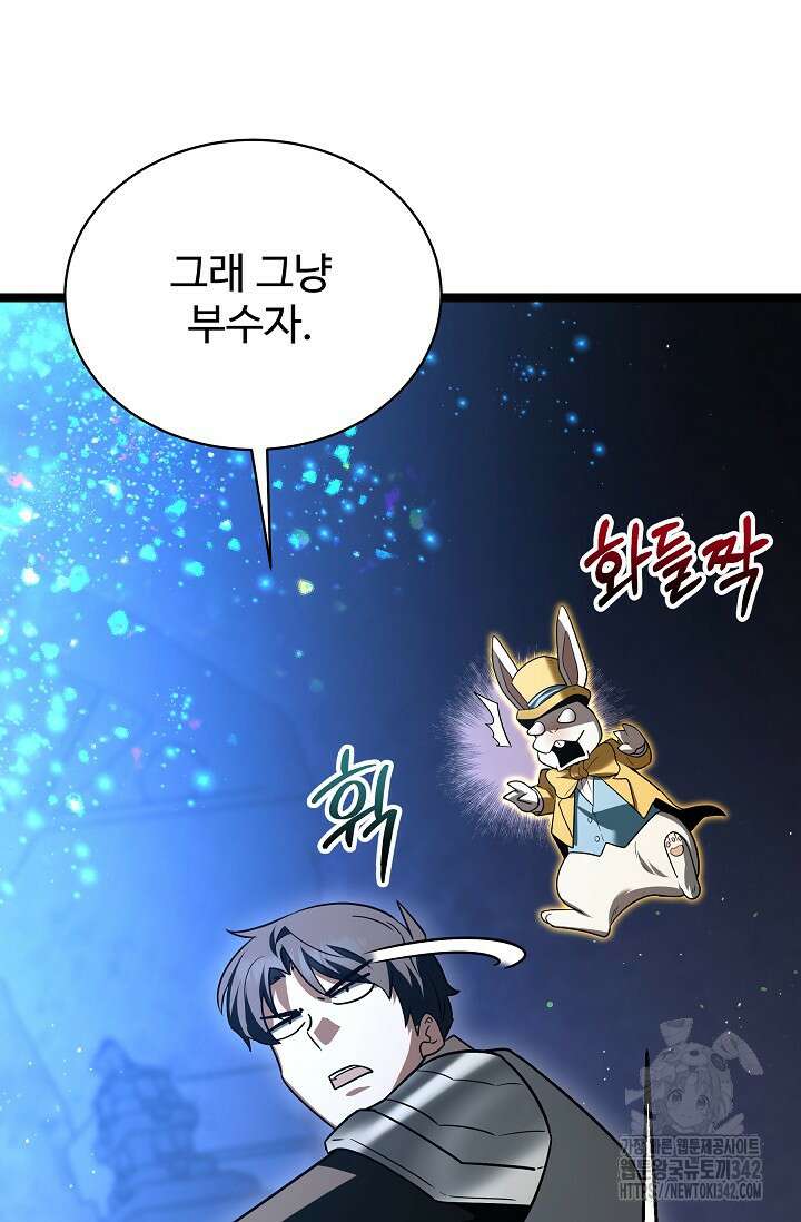 영웅, 공작가 장남 되다 18화 19