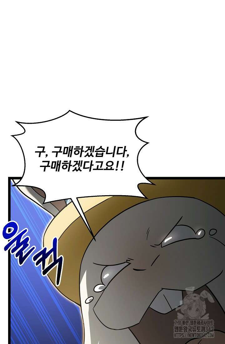 영웅, 공작가 장남 되다 18화 21