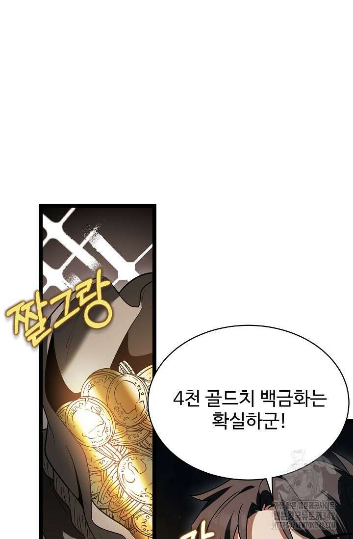영웅, 공작가 장남 되다 18화 23
