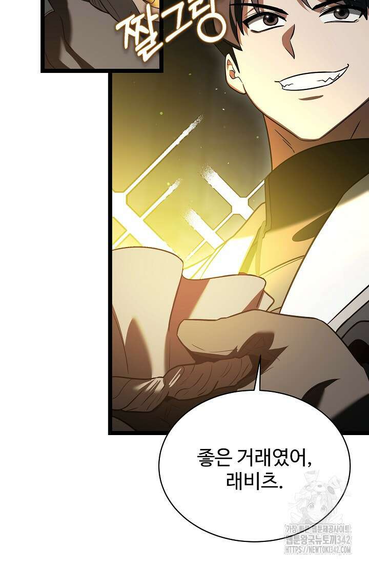 영웅, 공작가 장남 되다 18화 24