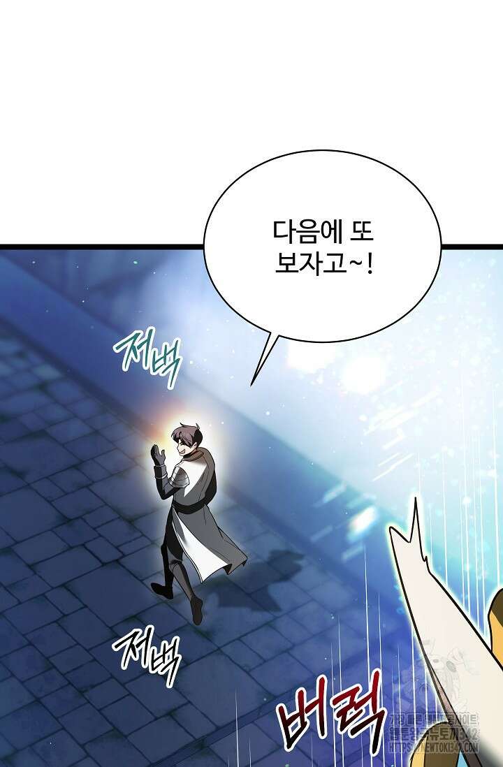영웅, 공작가 장남 되다 18화 25
