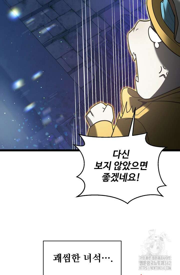영웅, 공작가 장남 되다 18화 26