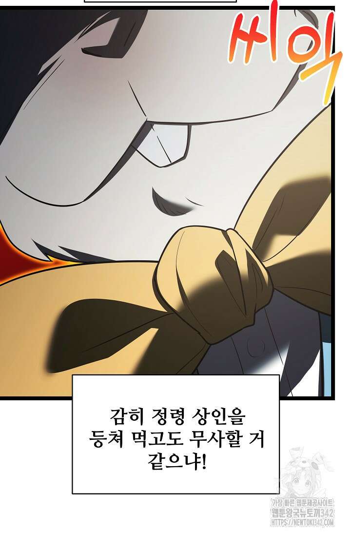 영웅, 공작가 장남 되다 18화 27