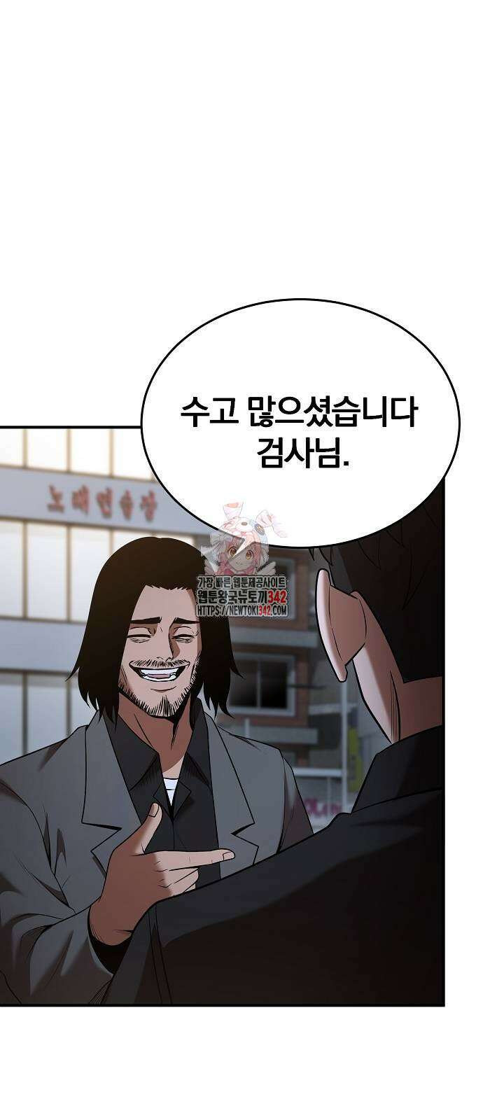 위대한 가문의 검술 천재가 되었다 122화 1