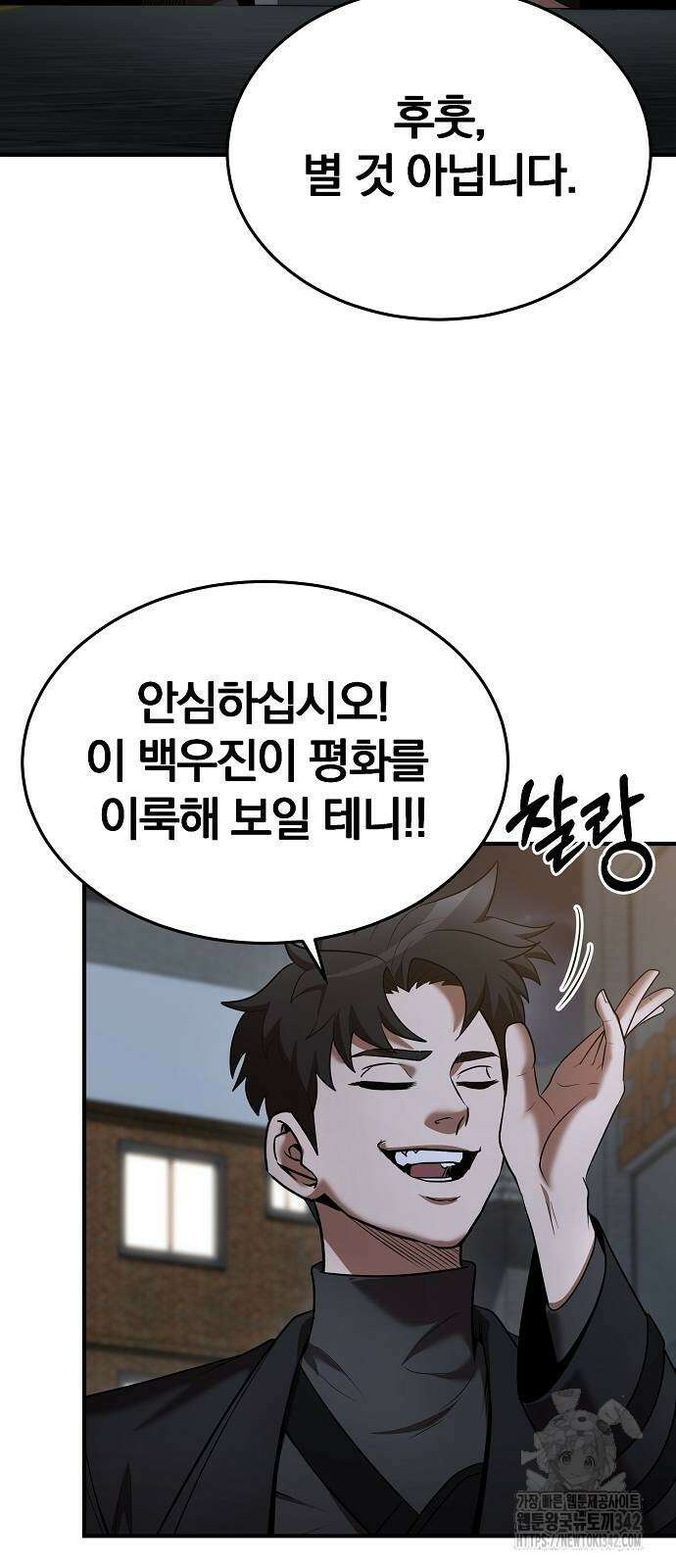 위대한 가문의 검술 천재가 되었다 122화 3